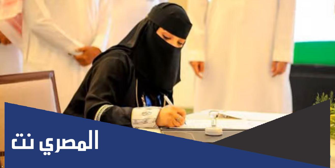 رابط حجز موعد الضمان الاجتماعي للنساء 1443