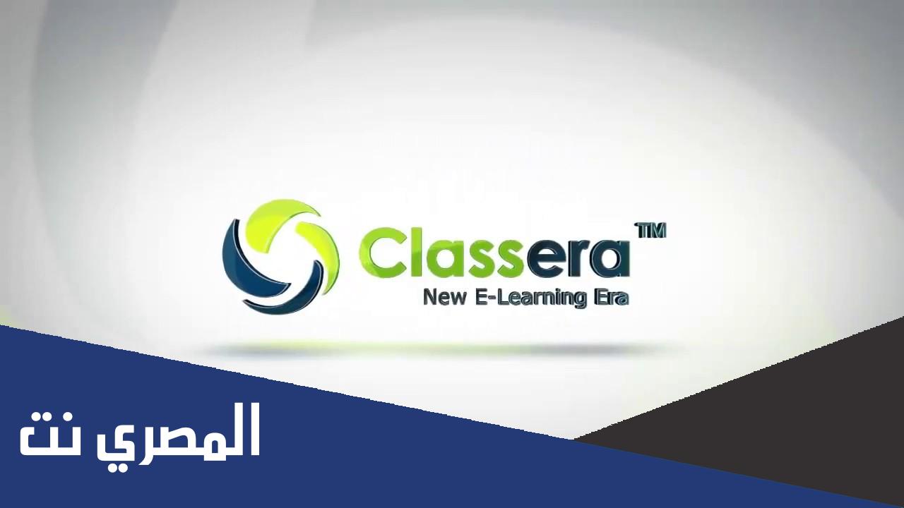 رابط كلاس لايت تسجيل دخول كلاسيرا السعودية classlight.com