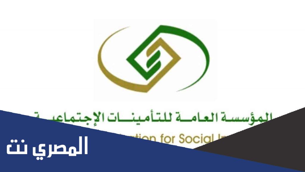 راتبي 4000 كم تاخذ التامينات .. طريقة حساب التأمينات
