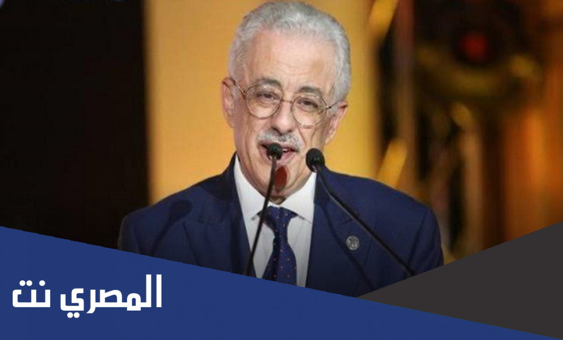 رد وزير التربية والتعليم اليوم