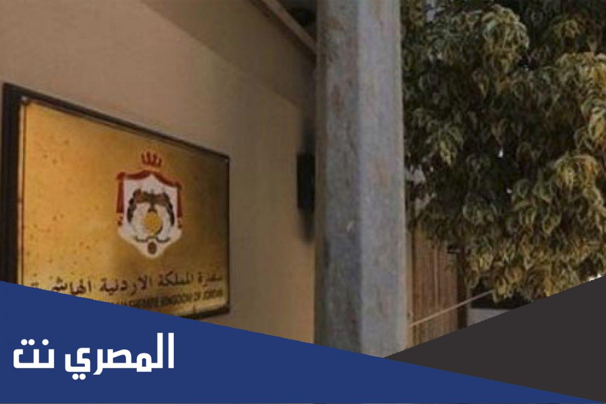 رقم السفارة الاردنية في الرياض وكيفية تجديد جواز السفر