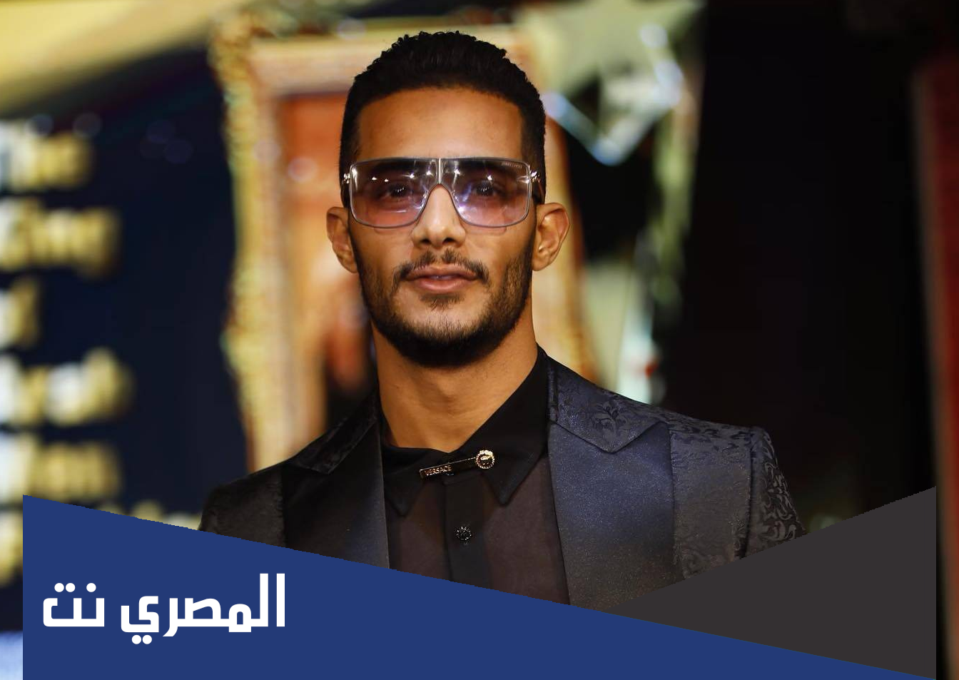 رقم واتس محمد رمضان