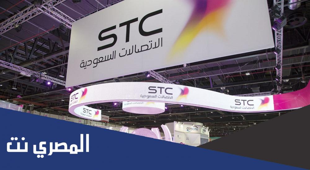 رمز تفعيل سوا 110 من stc مكالمات وانترنت سوا شير 110