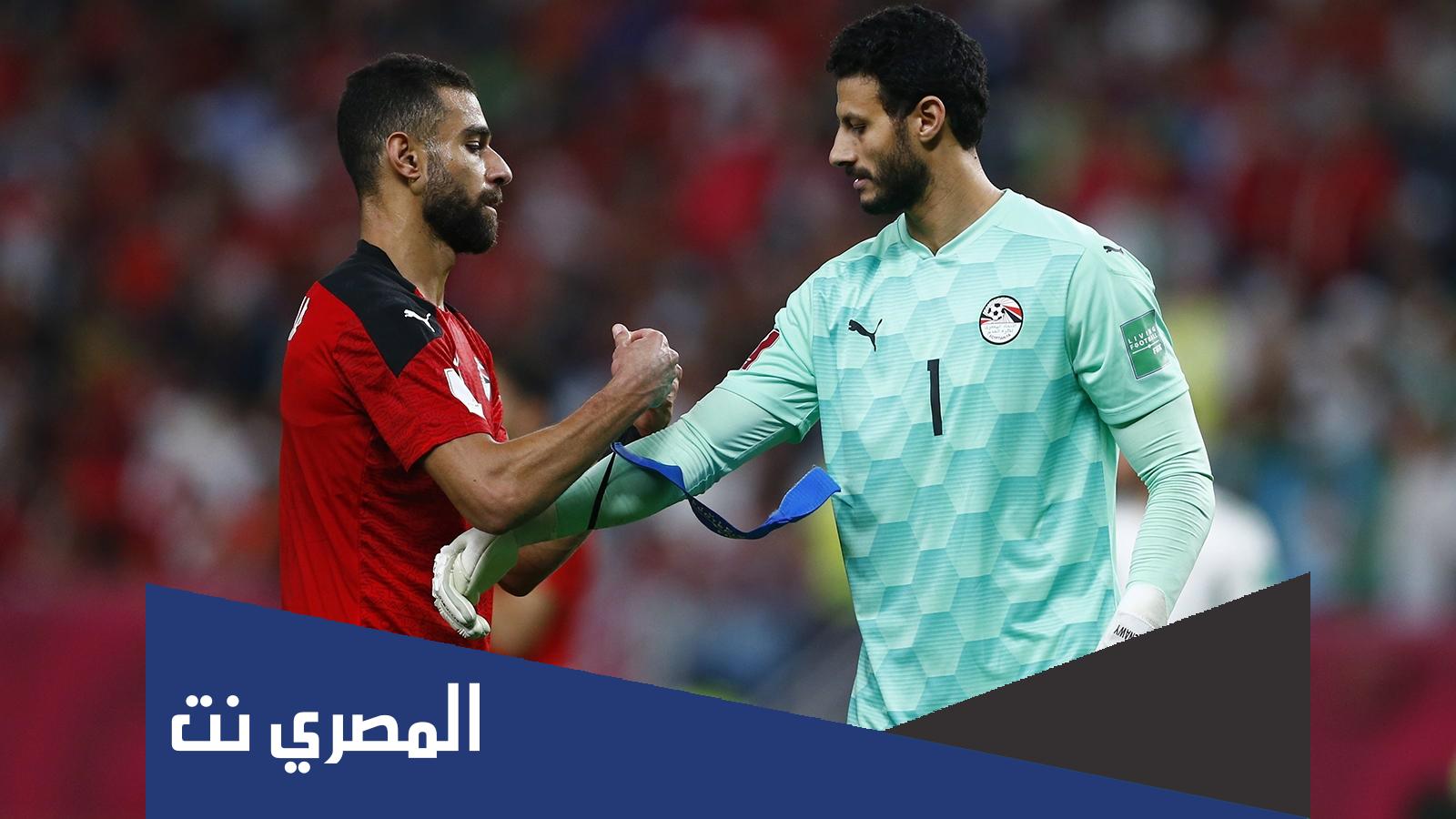 سبب الحجز على ممتلكات محمد الشناوي حارس الاهلي