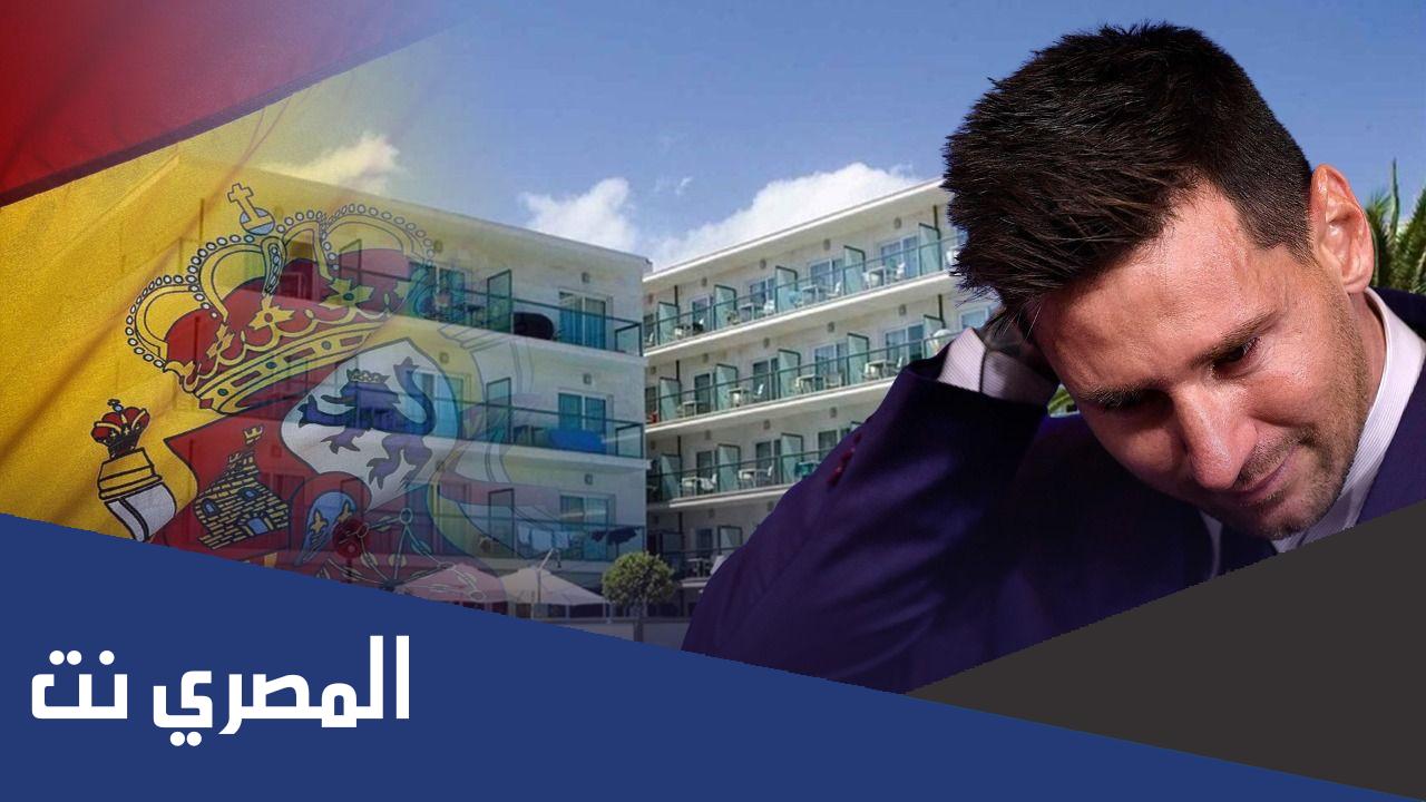 سبب هدم فندق ميسي في برشلونة