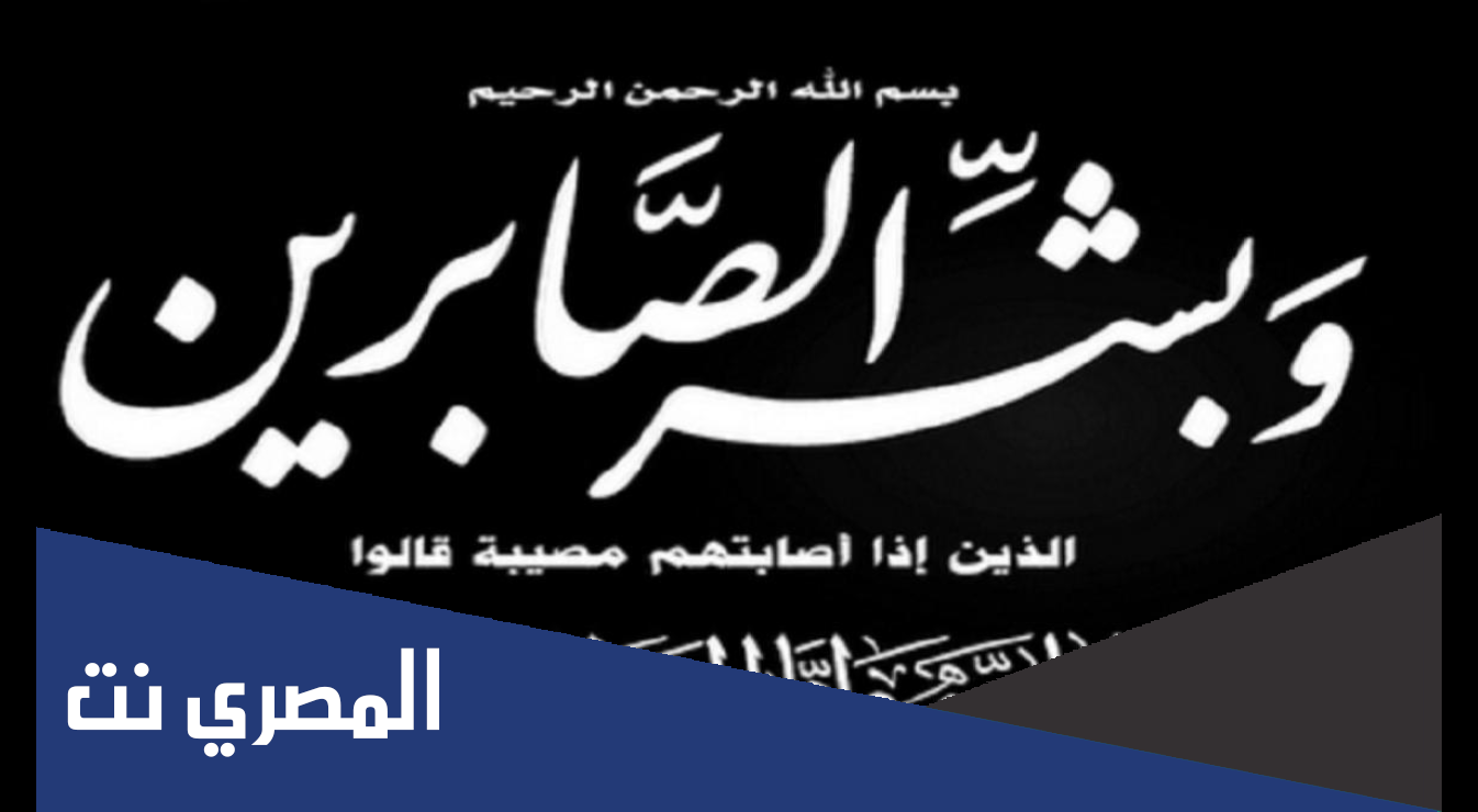 سبب وفاة الدكتور واصف فاضل كابلي