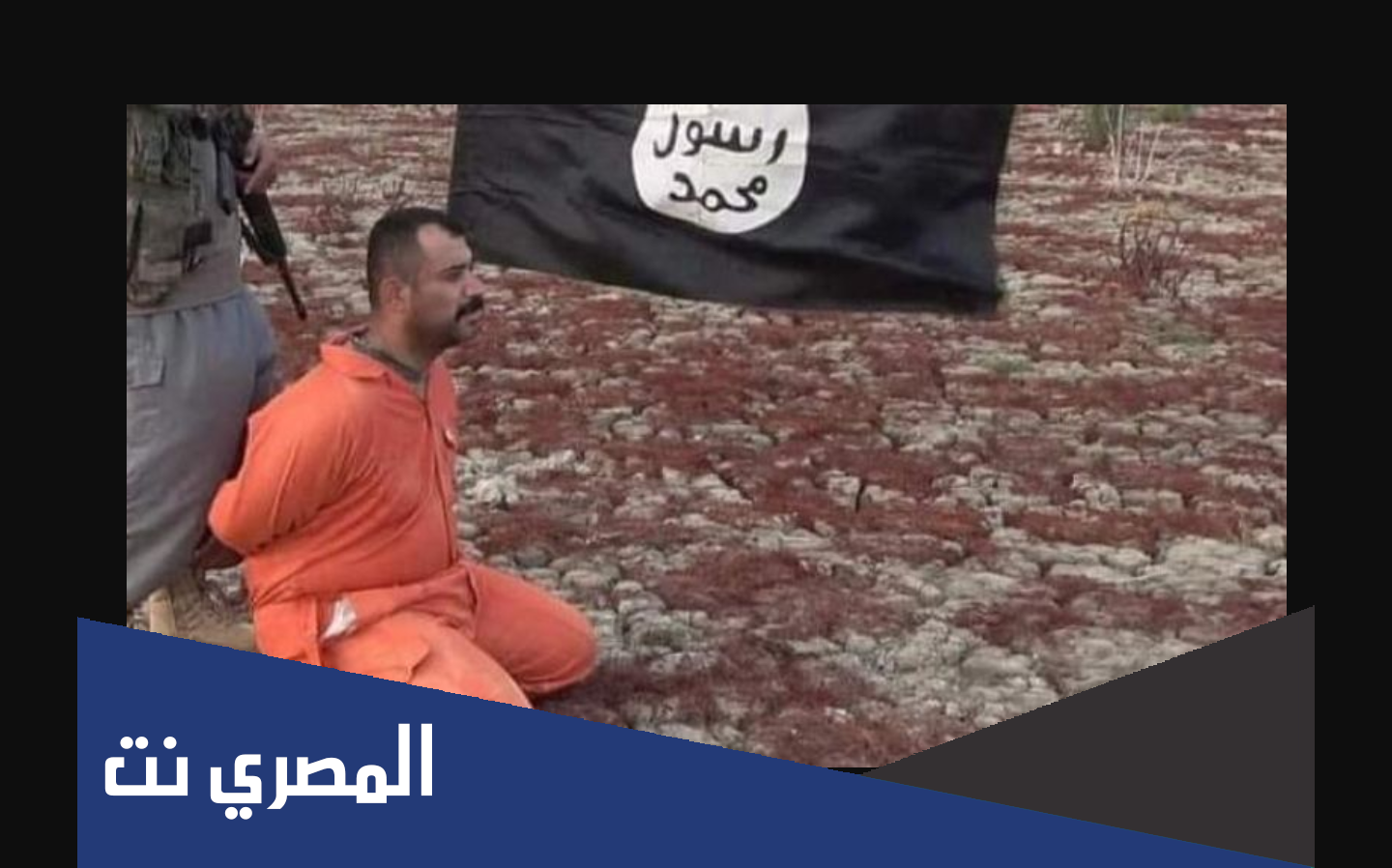 سبب وفاة العقيد ياسر الجوراني