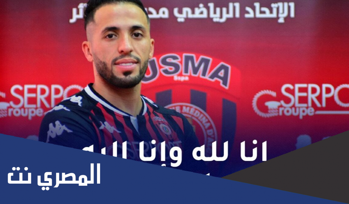 سبب وفاة والد عبد الرحمان مزيان