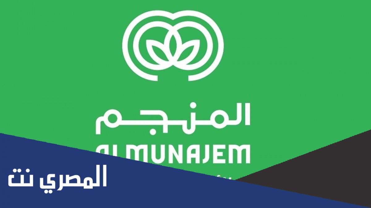 سعر السهم الواحد في اكتتاب المنجم