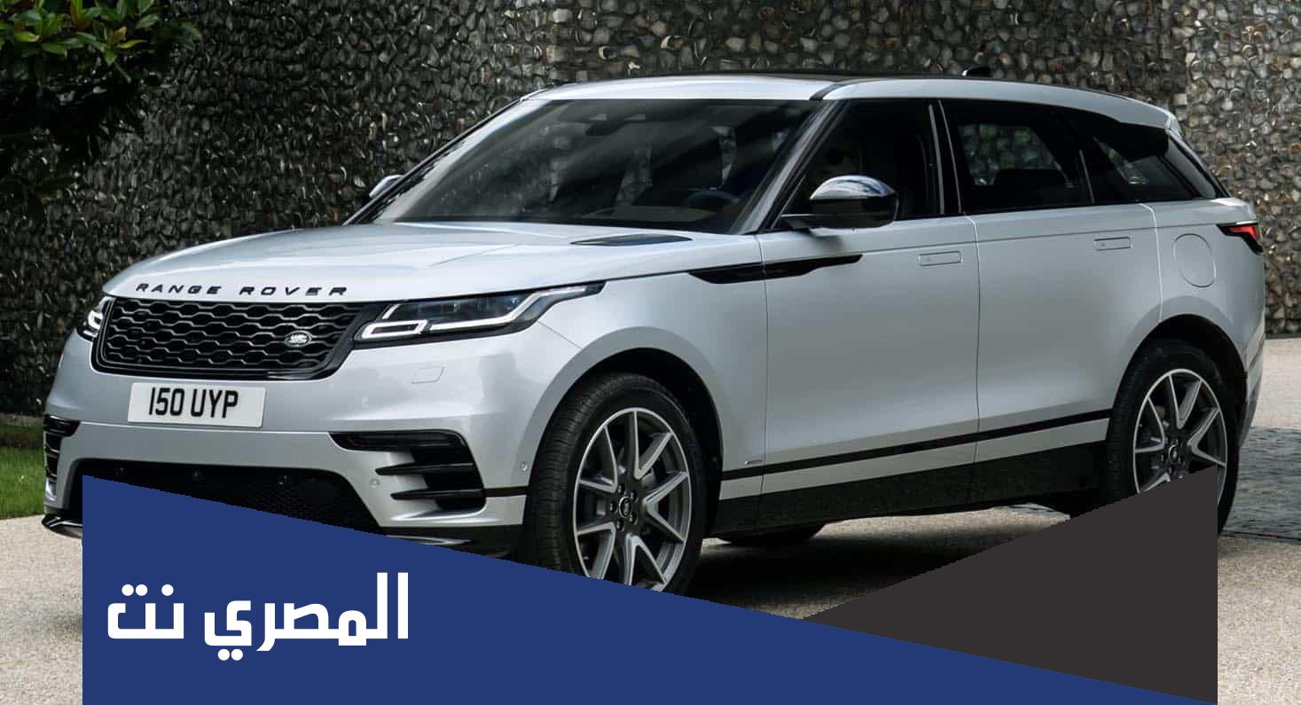سعر سيارة رنج روفر 2021 في السعودية