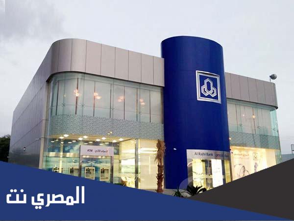 سعر فتح محفظة الراجحي 2022