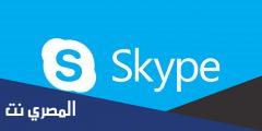 شرح وتحميل تطبيق Skype WiFi for Android مجانا للاندرويد