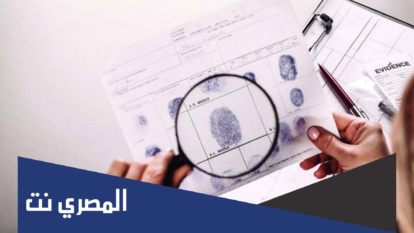 شروط التحاق الفتيات بتخصص العلوم الجنائية