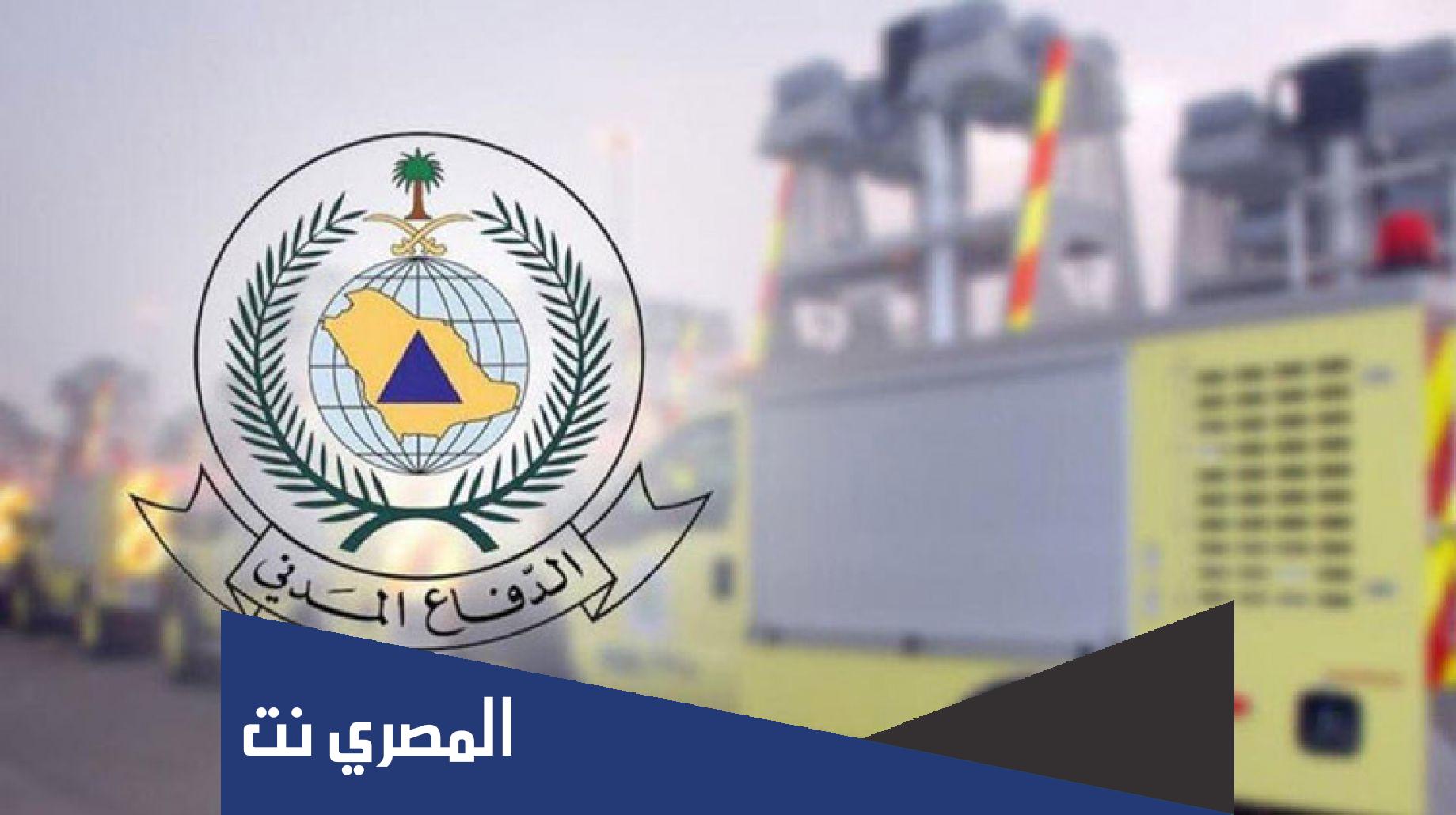 شروط القبول في وظائف الدفاع المدني 1443