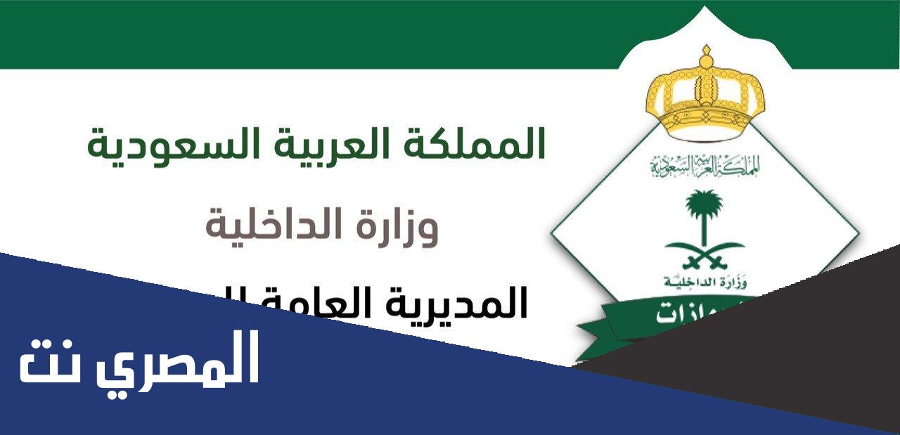 شروط تجديد الإقامة ربع سنوي في السعودية