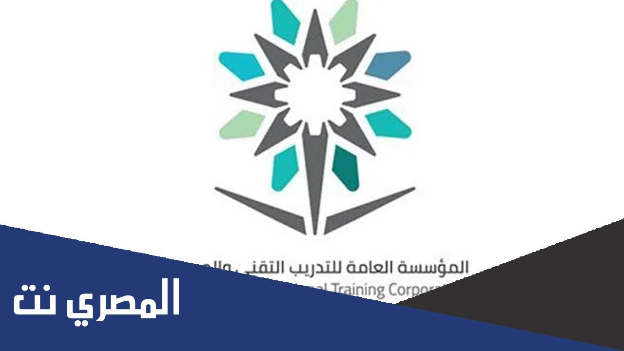 شعار كلية التقنية png