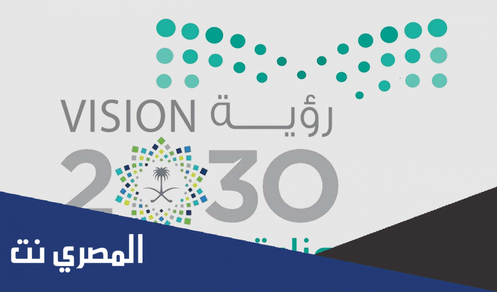 شعار وزارة التعليم الجديد برؤية 2030