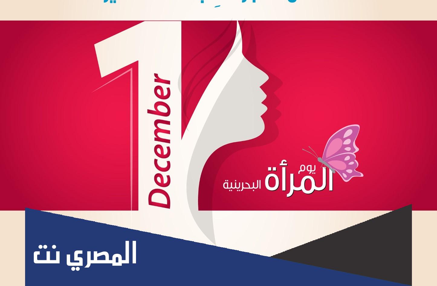 شعر عن المرأة البحرينية