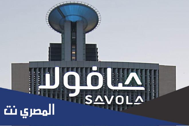 كم سعر سهم صافولا