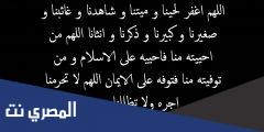 صور دعاء للميت مستجابة أدعية للميت بالصور