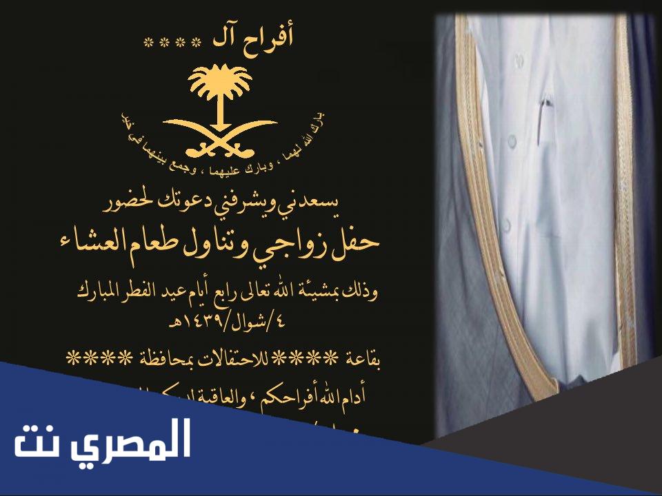 صيغة دعوة زواج رسمية جاهزة 2022