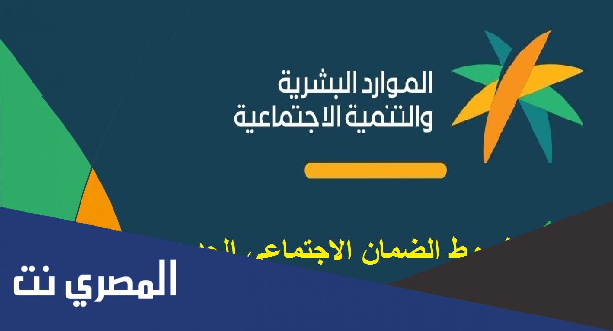 كيف اعرف اني مقبول في الضمان الاجتماعي المطور 1443