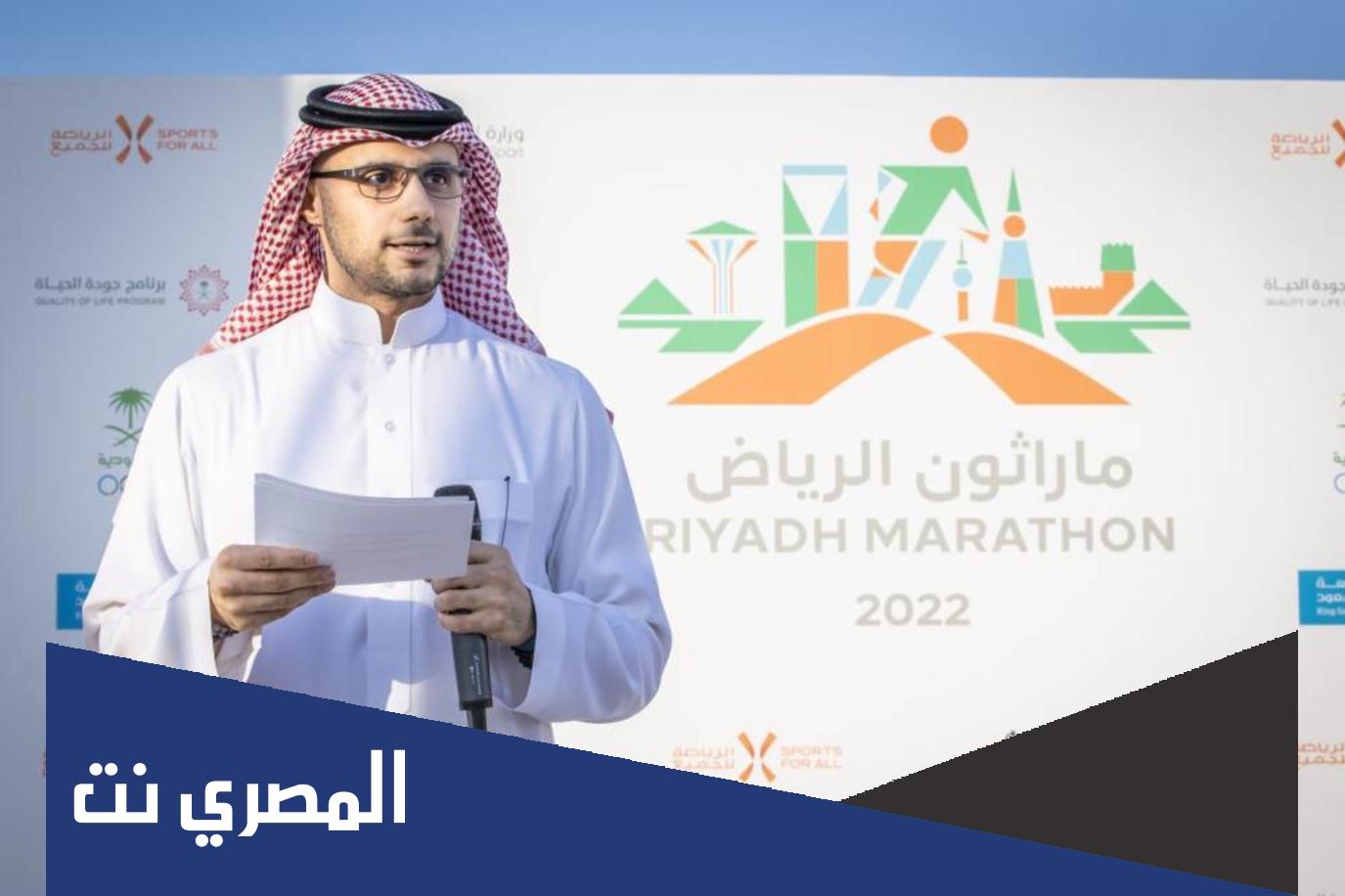 طريقة التسجيل في ماراثون الرياض 2022