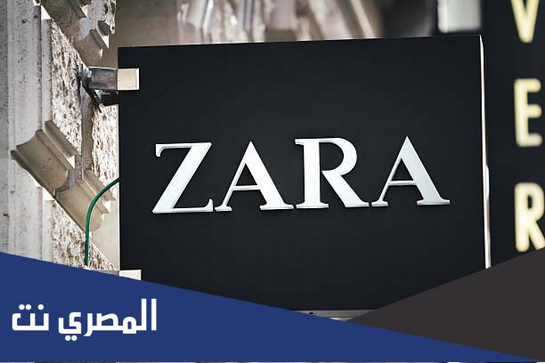 طريقة الطلب من زارا التركي الكترونياً 2022