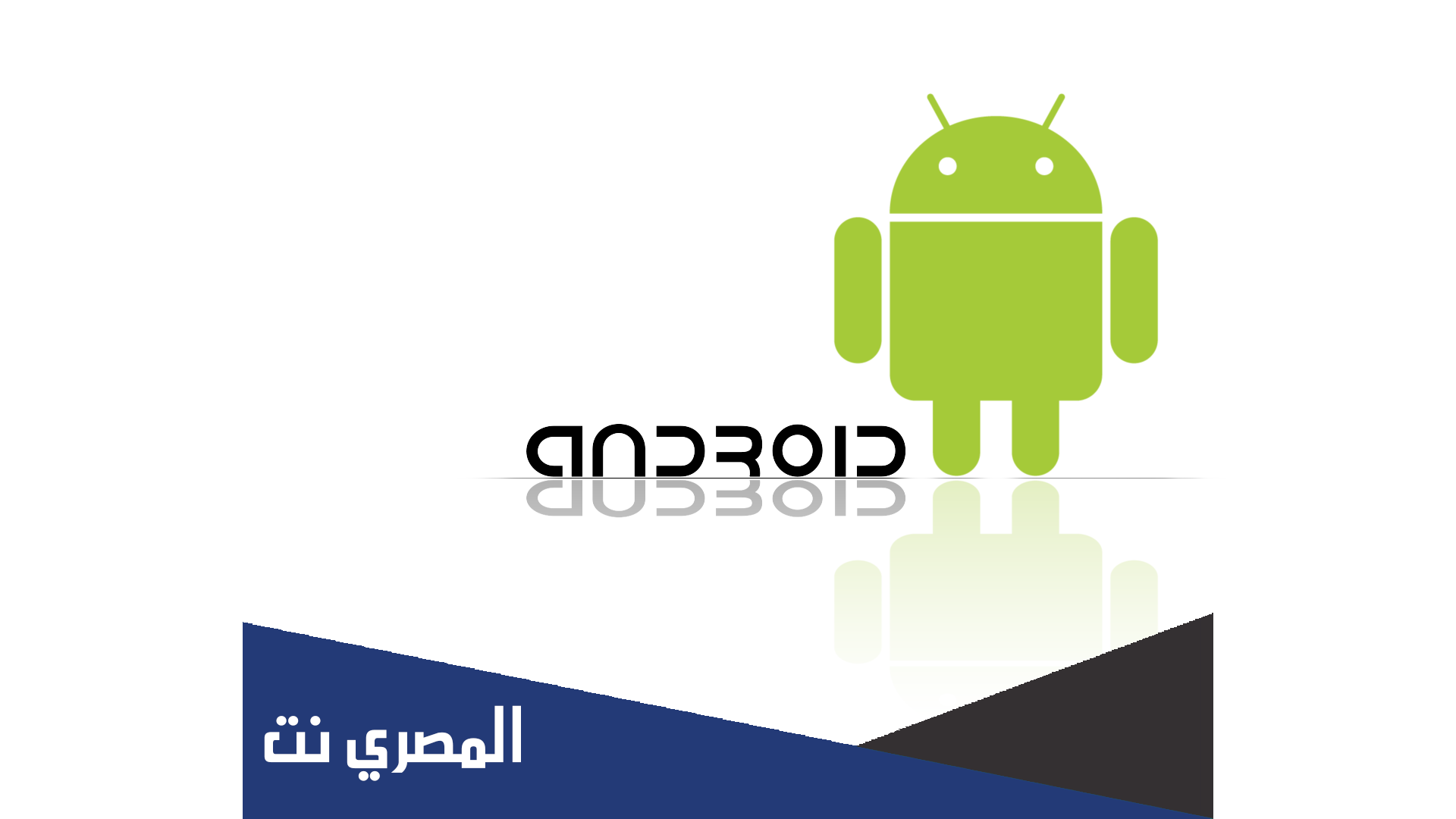 تحميل برامج اندرويد apk