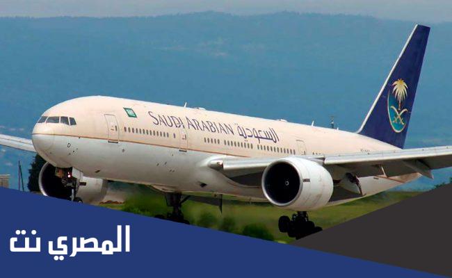 طريقة حجز طيران مع حجر مؤسسي