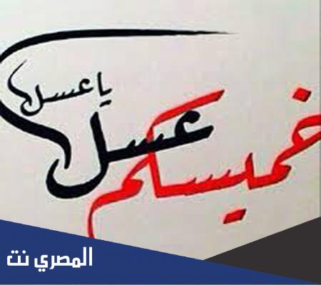 عبارات صباح الخميس الونيس .. أجمل عبارات صباح الخميس