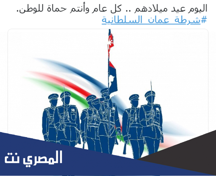 عبارات عن يوم الشرطة العربية
