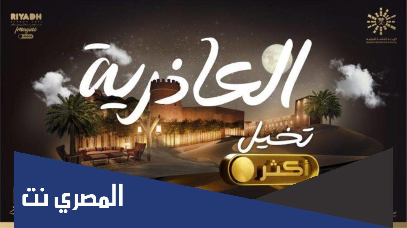 عدد فروع مطاعم قرية العاذرية