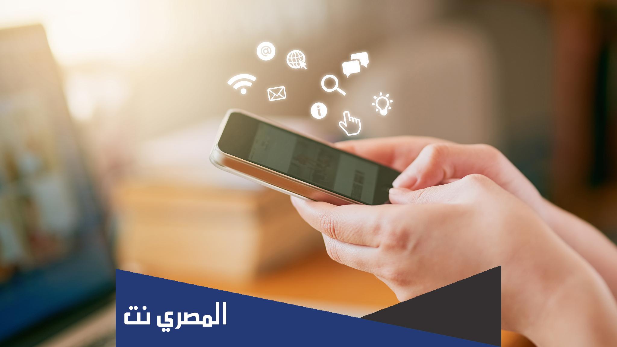 عدد مستخدمي شبكة الانترنت في العالم حتى نهاية العام الماضي