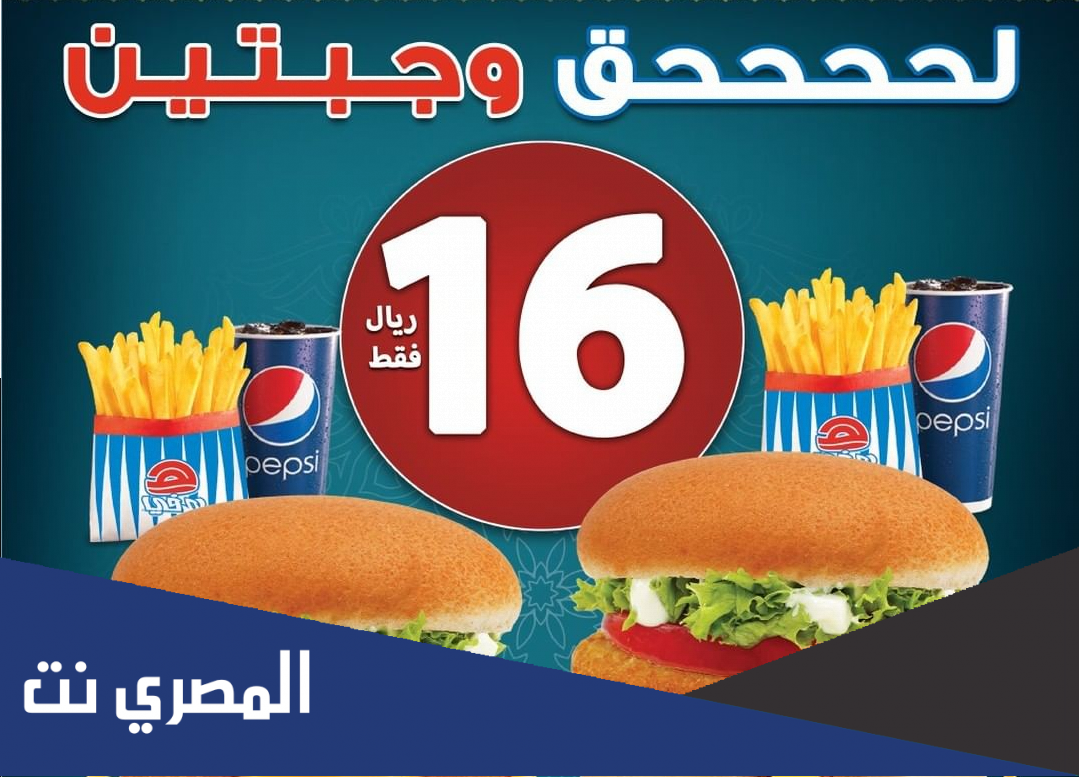 عرض هرفي ١٦ ريال متى ينتهي ؟