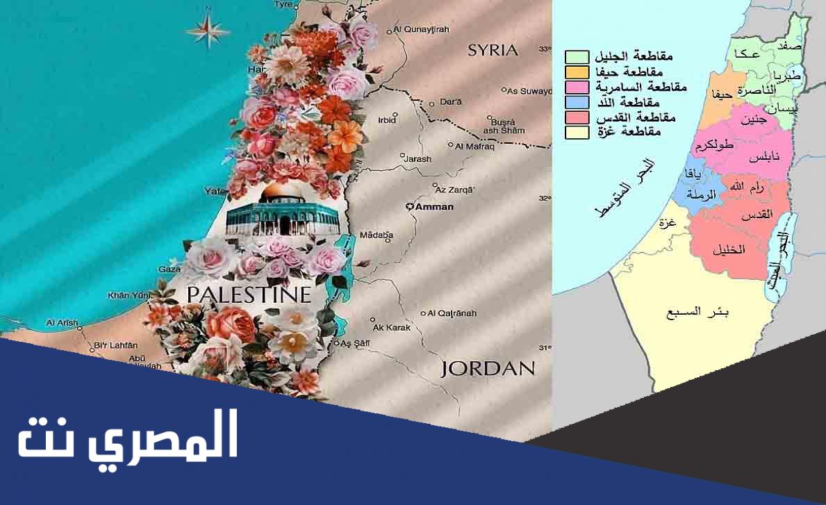 ما هي حدود فلسطين التاريخية