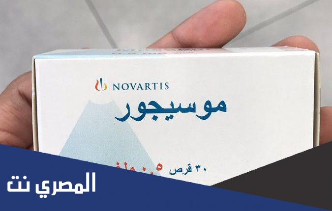 فوائد حبوب موسيجور لزيادة الوزن