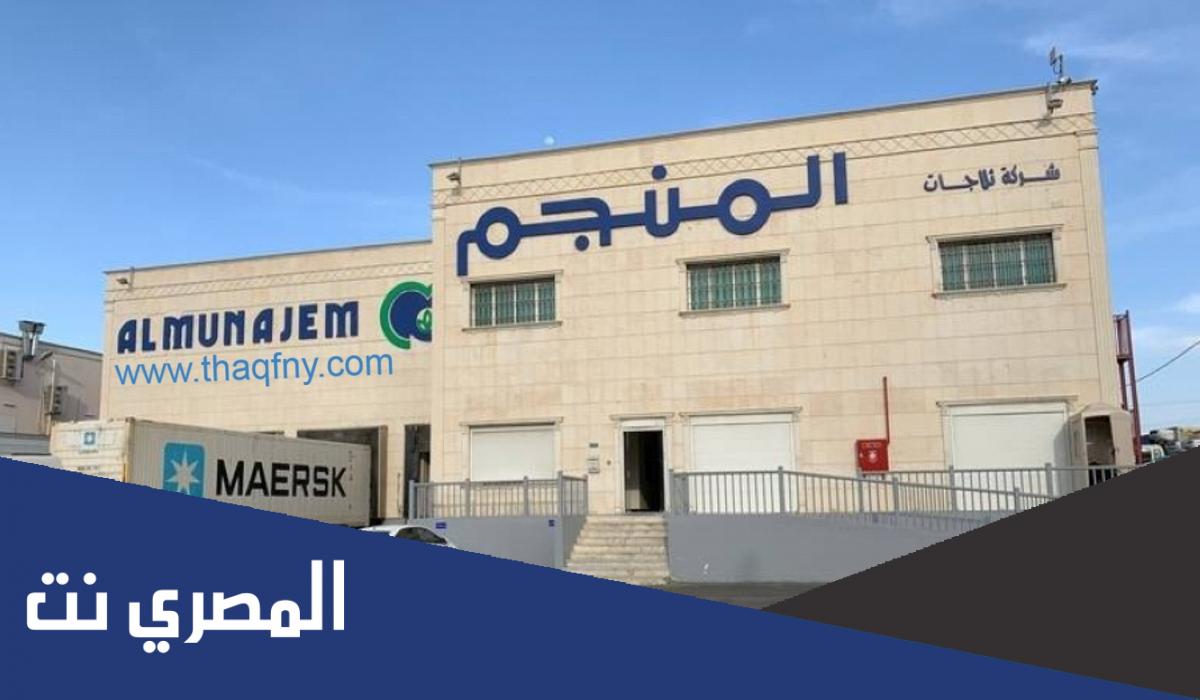 قائمة البنوك المستلمة اكتتاب المنجم بعد التحديث