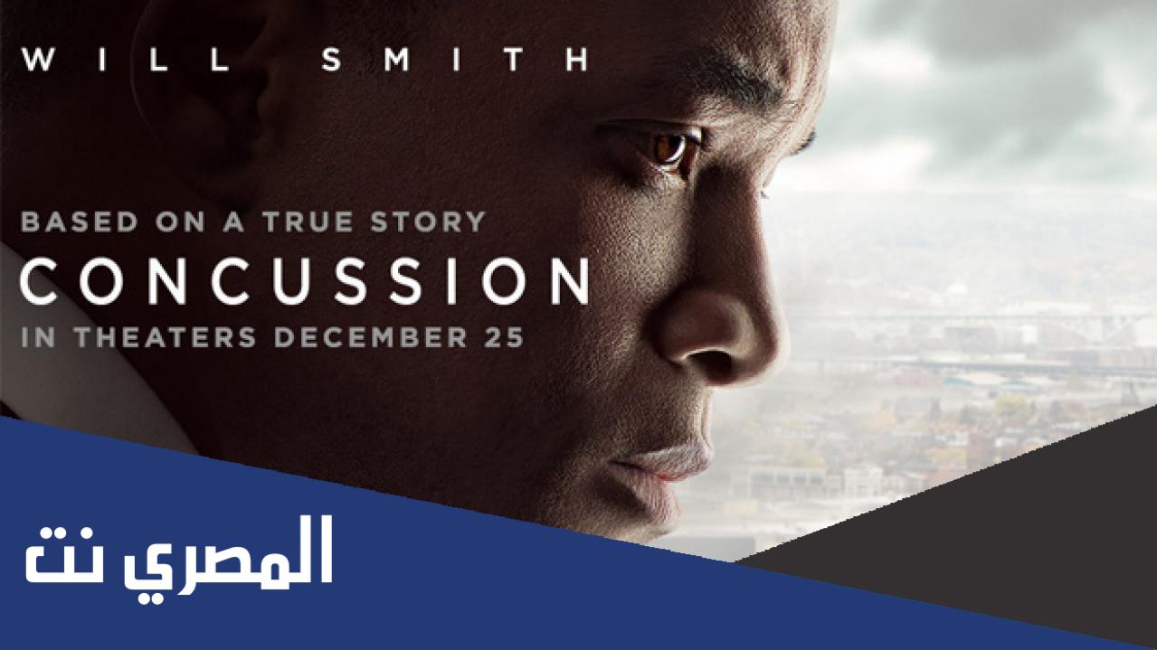 قصة فيلم concussion