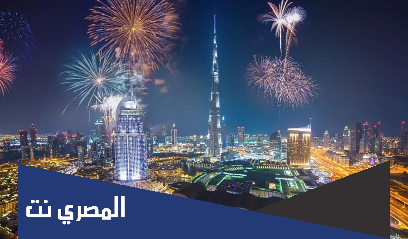 كلام العلماء في حكم الاحتفال برأس السنة