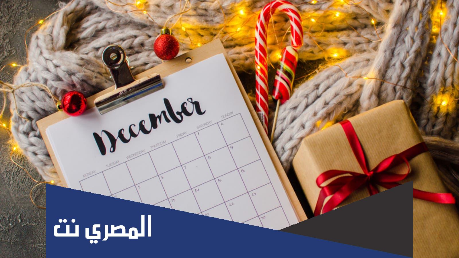 كلام جميل عن بداية شهر ديسمبر 2021