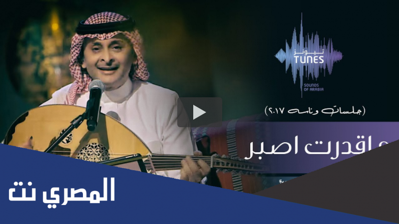 كلمات اغنية ما قدرت اصبر وجيتك