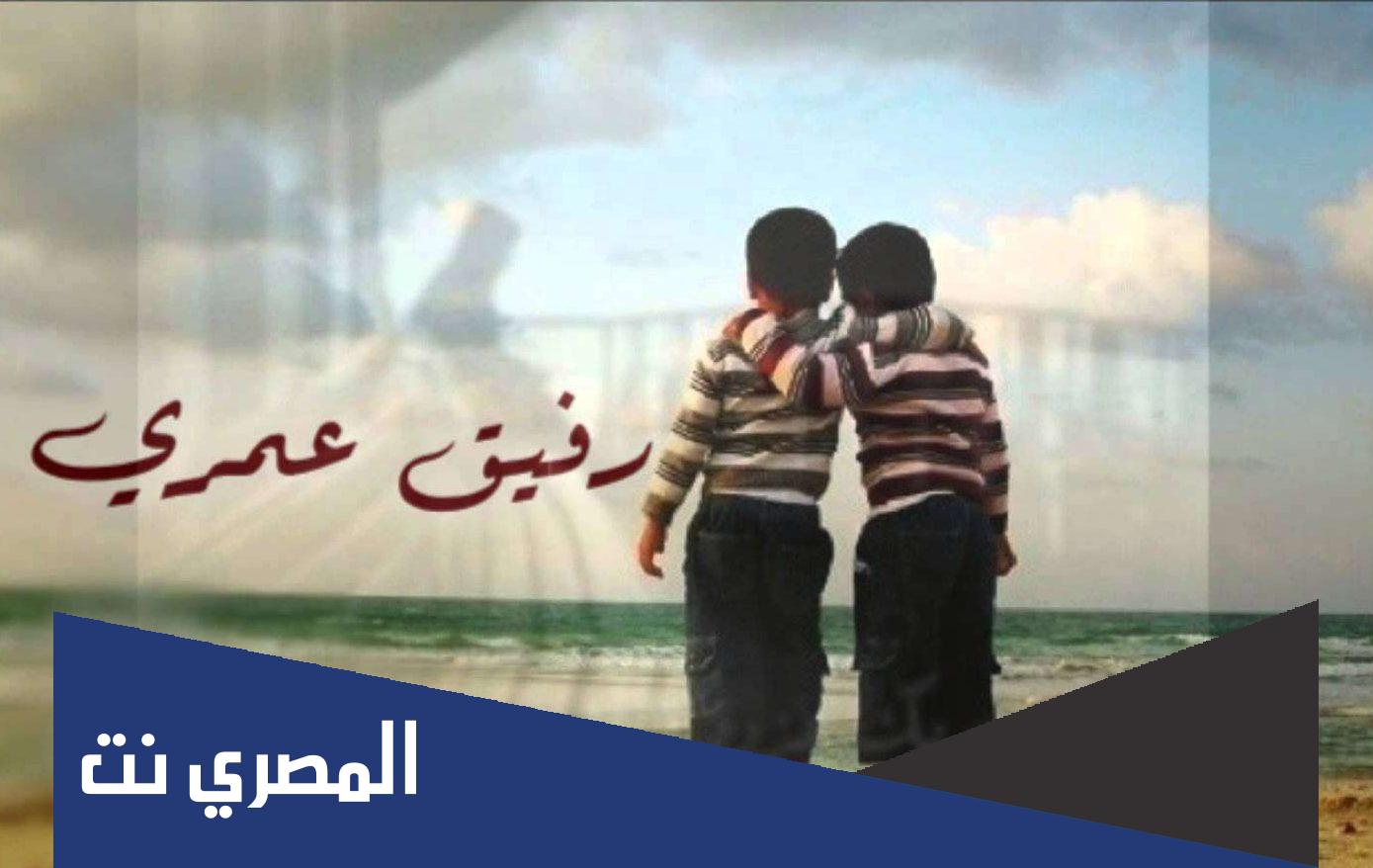 كلمات رائعة عن الصداقة الحقيقية وأجمل العبارات عن الحب