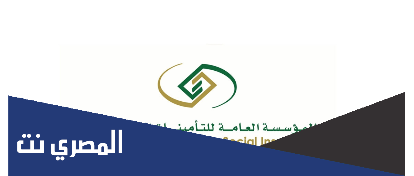 كم باقي على راتب التأمينات الاجتماعية في السعودية
