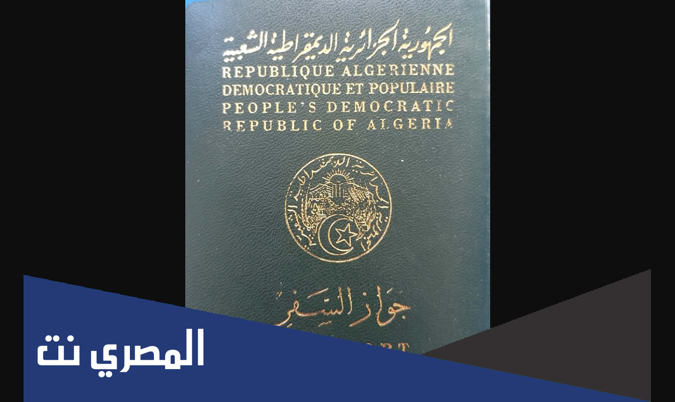 كم تستغرق الرحلة من الجزائر إلى قطر