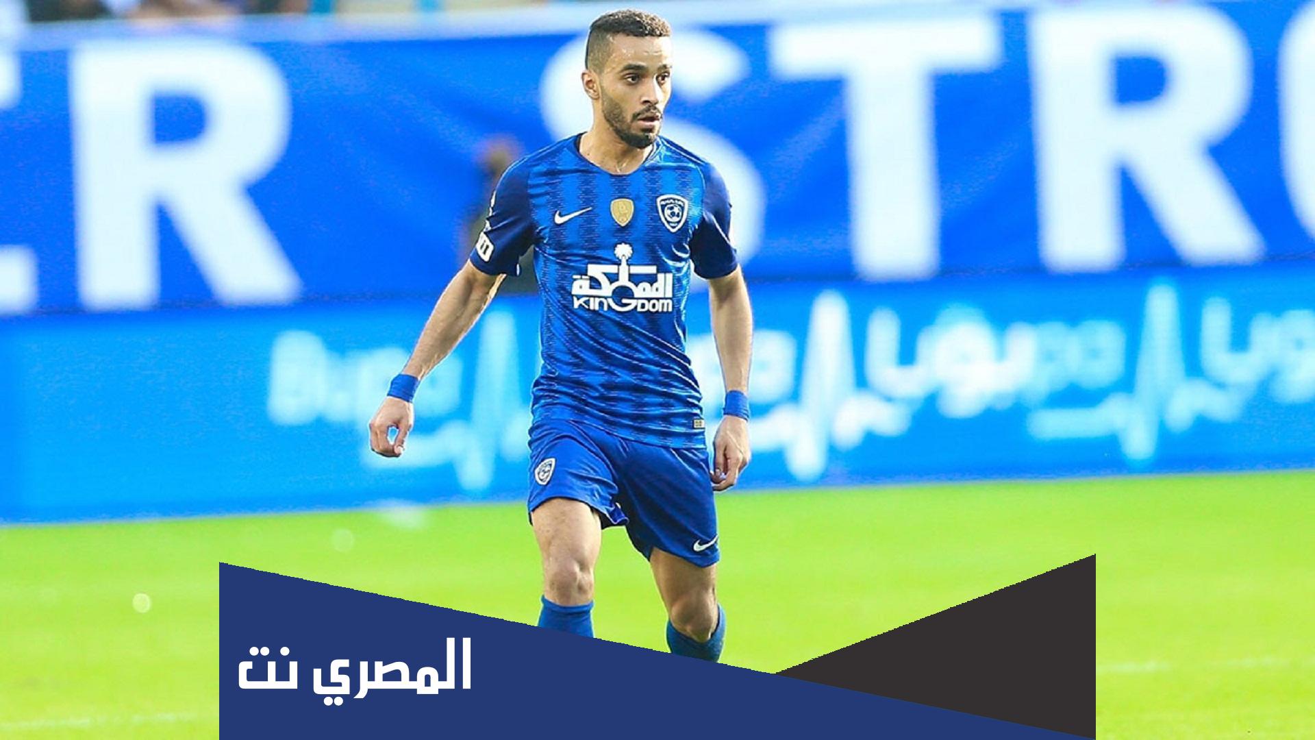 كم راتب محمد البريك الجديد مع الهلال السعودي