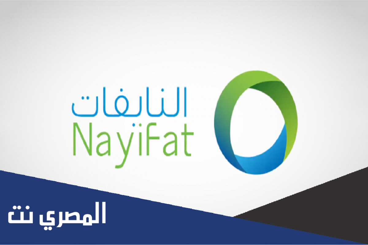 كم سعر اكتتاب النايفات 1443