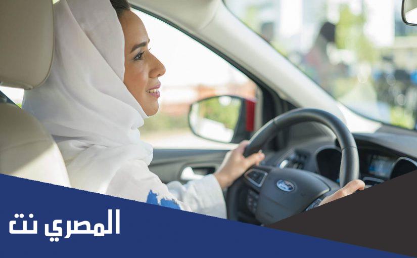 كم سعر رخصة القيادة للنساء في السعودية 1443