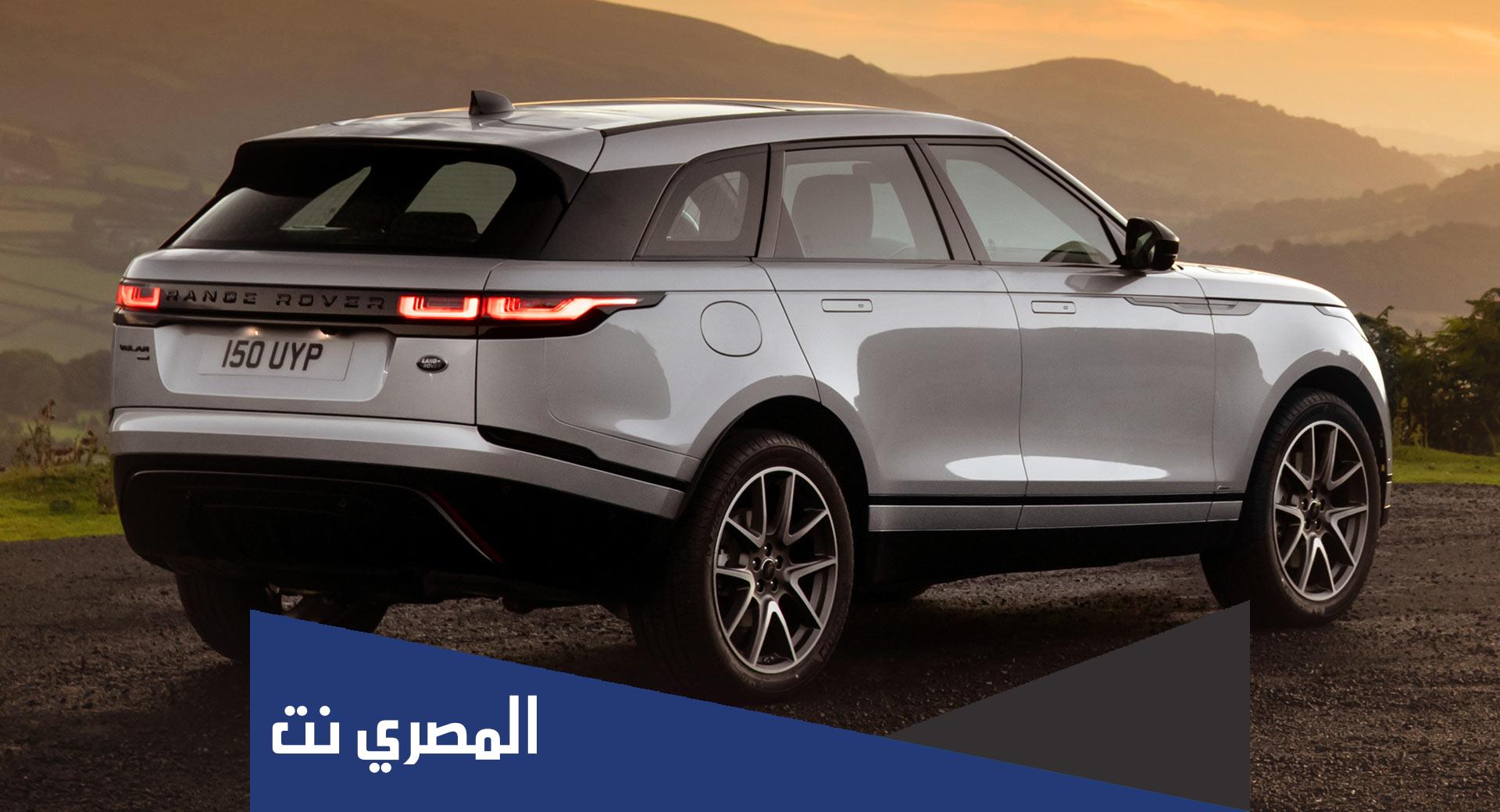 كم سعر رنج روفر فيلار 2021 في السعودية