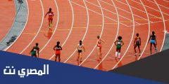 كم طول المضمار في سباقات ألعاب القوى؟